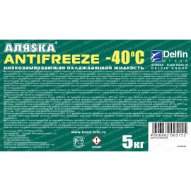 Аляska Antifreeze -40 Green G11