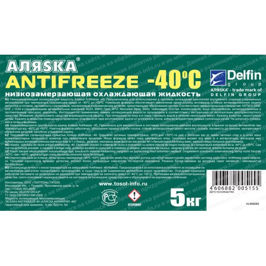 Аляska Antifreeze -40 Green G11