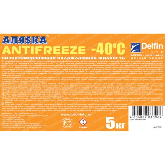 Аляska Antifreeze -40 Yellow G11