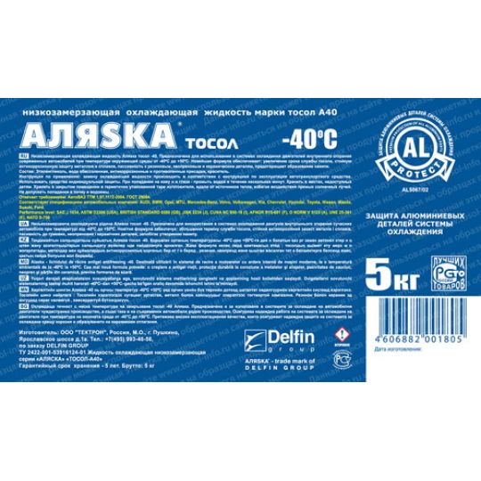 Аляska Тосол А40 Аляska Тосол А40