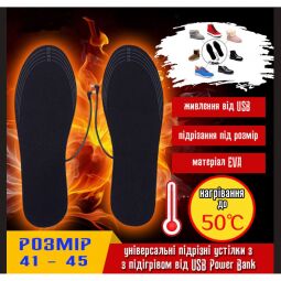 Устілки з підігрівом від USB Power Bank розмір 41-45 Устілки з підігрівом від USB Power Bank розмір 41-45