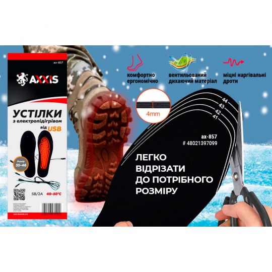 AXXIS Устілки з підігрівом від USB Power Bank / стельки с подогревом (Польша)