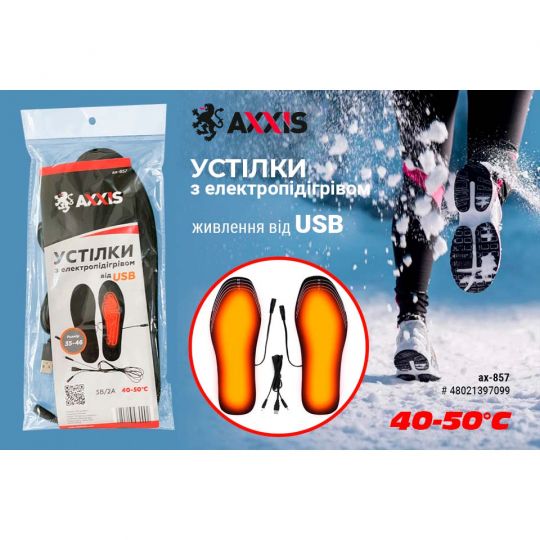 AXXIS Устілки з підігрівом від USB Power Bank / стельки с подогревом (Польша)