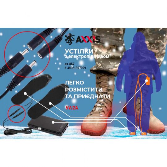 AXXIS Устілки з підігрівом від USB Power Bank / стельки с подогревом (Польша)