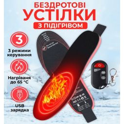 Устілки з підігрівом INSPIRE V2 з акумулятором без проводів + пульт (розмір 41-46, можна підрізати) Устілки з підігрівом INSPIRE V2 з акумулятором без проводів + пульт (розмір 41-46, можна підрізати)