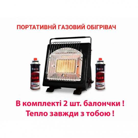 AXXIS Газовий інфрачервоний Обігрівач-Плитка Портативний 2-в-1 (ax-016-3) + 2 газові балончики