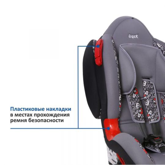 Siger Детское автокресло Art Кокон Isofix группа 1-2 (Алфавит)