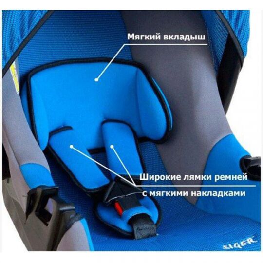 Siger Детское автокресло Эгида группа 0+ (Синий)