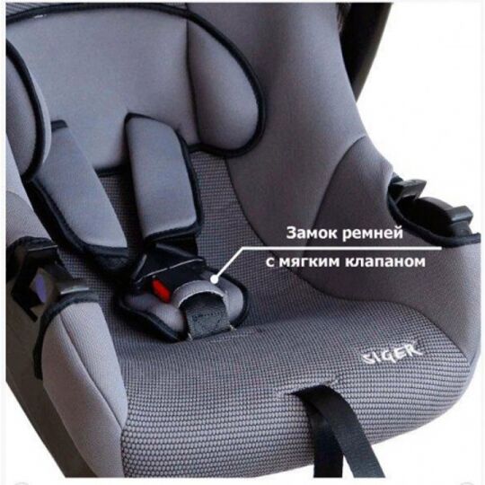 Siger Детское автокресло Эгида группа 0+ (Серый)