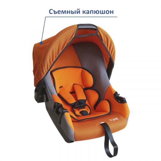 Siger Детское автокресло Эгида Люкс группа 0+ (Оранжевый) Siger Детское автокресло Эгида Люкс группа 0+ (Оранжевый)