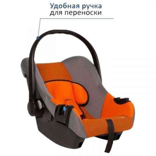 Siger Детское автокресло Эгида группа 0+ (Оранжевый) Siger Детское автокресло Эгида группа 0+ (Оранжевый)