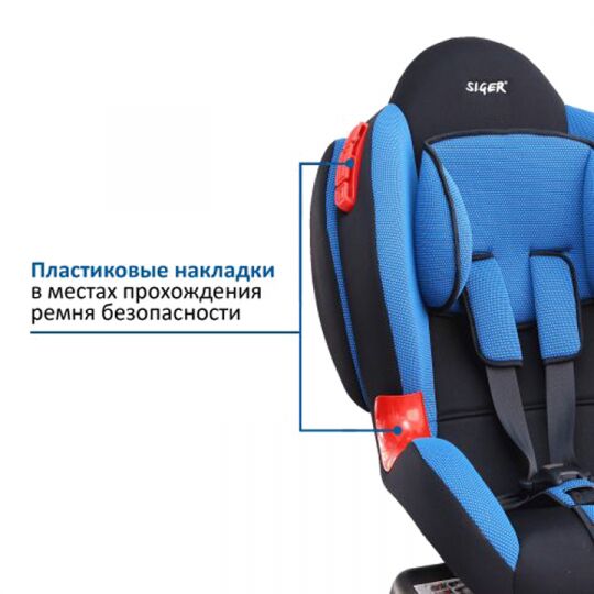 Siger Детское автокресло Кокон Isofix группа 1-2 (Синий)