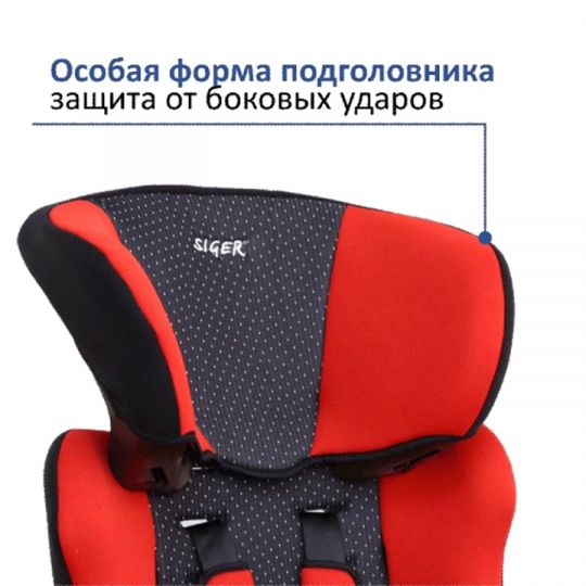 Siger Детское автокресло Космо группа 1-2-3 (Красный)