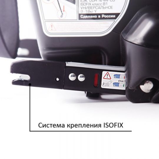 Siger Детское автокресло Наутилус Isofix группа 0+/1 (Серый)