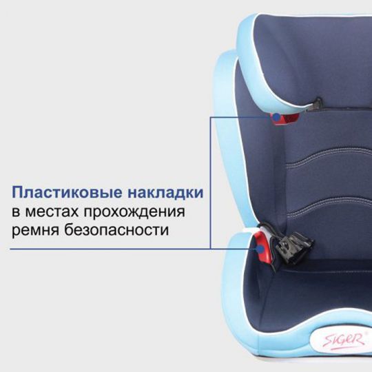 Siger Детское автокресло Олимп Fix группа 2-3 (Синий) Siger Детское автокресло Олимп Fix группа 2-3 (Синий)