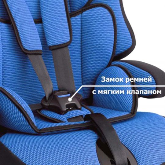 Siger Детское автокресло Прайм группа 1-2-3 (Синий)