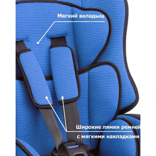 Siger Детское автокресло Прайм группа 1-2-3 (Синий)