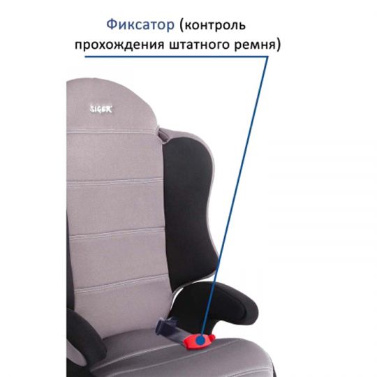 Siger Детское автокресло Трансформер-Спорт группа 2-3 (Серый) Siger Детское автокресло Трансформер-Спорт группа 2-3 (Серый)