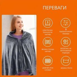 Електроковдра Плед із підігрівом від Powerbank (155*80) Electric Heating Shawl Blanket USB
