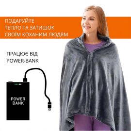 Електроковдра Плед із підігрівом від Powerbank (155*80) Electric Heating Shawl Blanket USB