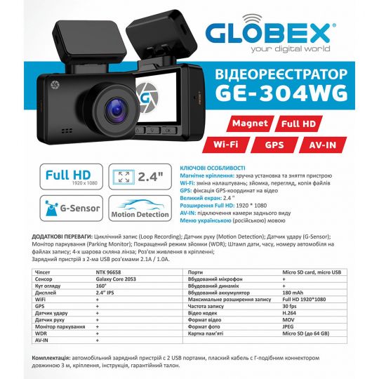 Globex GE-304wg (WiFi+GPS) Автомобильный видеорегистратор Globex GE-304wg (WiFi+GPS) Автомобильный видеорегистратор