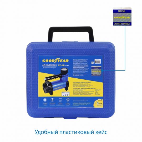 GOODYEAR GY-45L/case Компрессор автомобильный одноцилиндровый GOODYEAR GY-45L/case Компрессор автомобильный одноцилиндровый