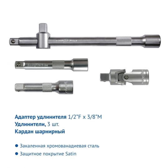 GoodYear 3/8" 26 ед. Набор инструментов (в пластиковом кейсе) GoodYear 3/8" 26 ед. Набор инструментов (в пластиковом кейсе)