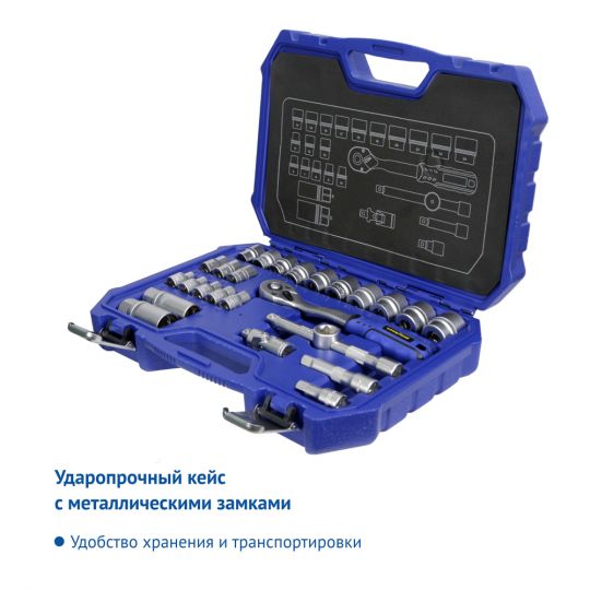 GoodYear 3/8" 26 ед. Набор инструментов (в пластиковом кейсе) GoodYear 3/8" 26 ед. Набор инструментов (в пластиковом кейсе)