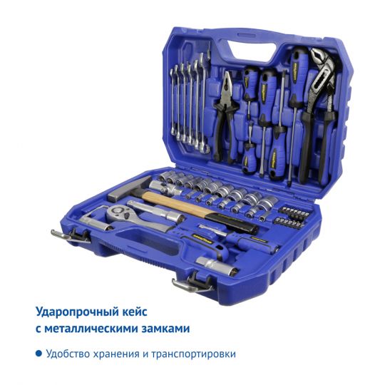 GoodYear 1/2", 1/4" 55 ед. Набор инструментов (в пластиковом кейсе) GoodYear 1/2", 1/4" 55 ед. Набор инструментов (в пластиковом кейсе)
