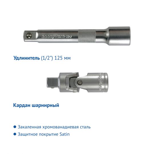 GoodYear 1/2", 1/4" 55 ед. Набор инструментов (в пластиковом кейсе) GoodYear 1/2", 1/4" 55 ед. Набор инструментов (в пластиковом кейсе)