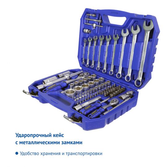GoodYear 1/2", 1/4" 81 ед. Набор инструментов (в пластиковом кейсе) GoodYear 1/2", 1/4" 81 ед. Набор инструментов (в пластиковом кейсе)