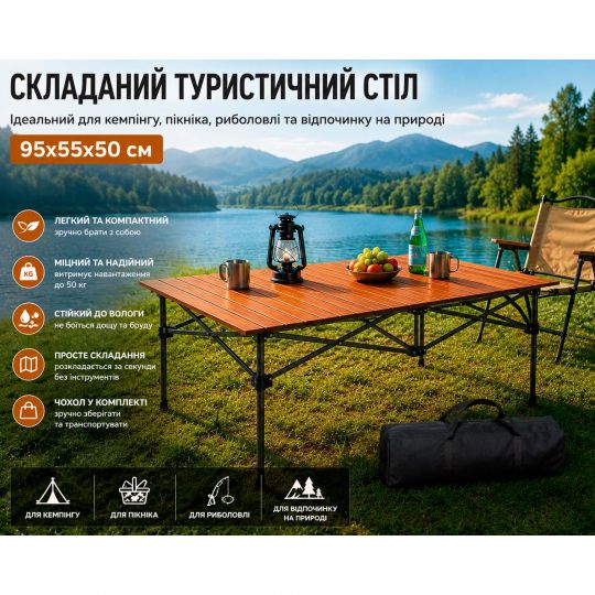 Складний туристичний стіл 95х55х50 см (Коричневий) кемпінговий Складний туристичний стіл 95х55х50 см (Коричневий) кемпінговий