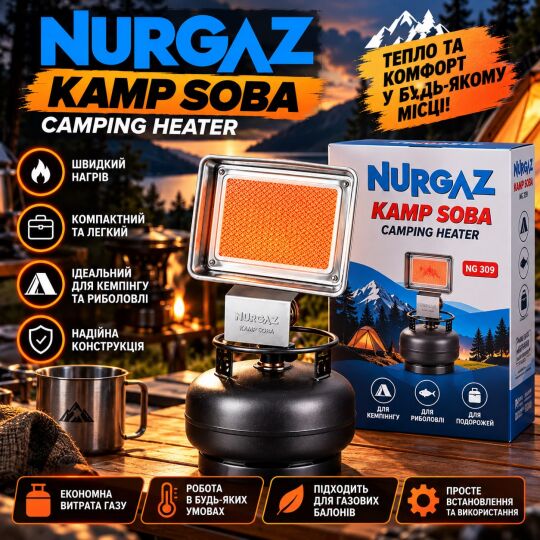 Nurgaz Газовый инфракрасный портативный обогреватель KAMP SOBA 1,5 КВТ (газовая горелка) Nurgaz Газовый инфракрасный портативный обогреватель KAMP SOBA 1,5 КВТ (газовая горелка)