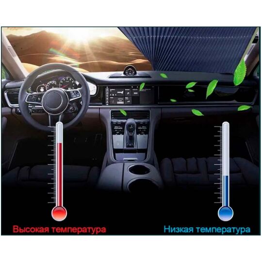 Сонцезахисна шторка / Шторка солнцезащитная "Гармошка" 45 х 120 см