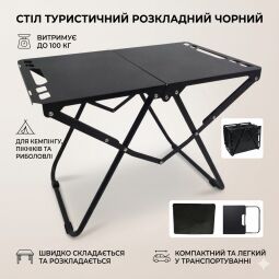 Стіл складаний туристичний для кемпінгу металевий 57*36*41см Чорний