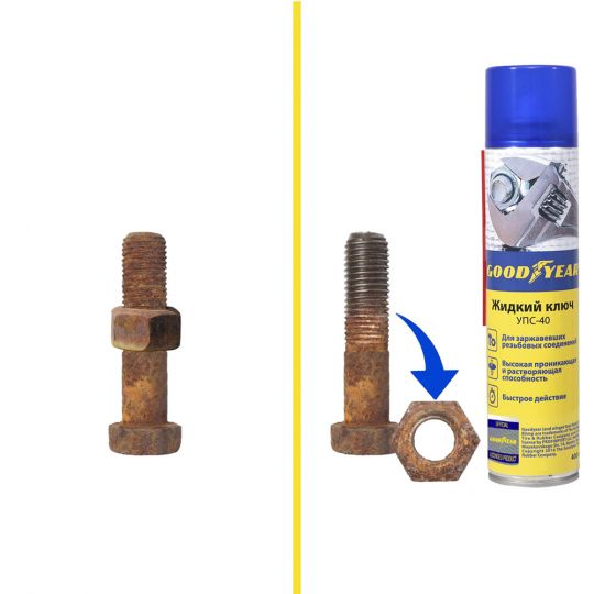 GOODYEAR Жидкий ключ (УПС-40) GOODYEAR Жидкий ключ (УПС-40)