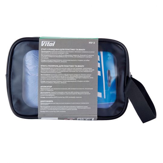 Vitol NV-2 Набір для догляду за пластиком та вінілом