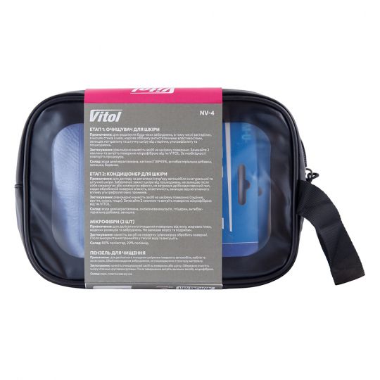 Vitol NV-4 Набір для догляду за шкірою