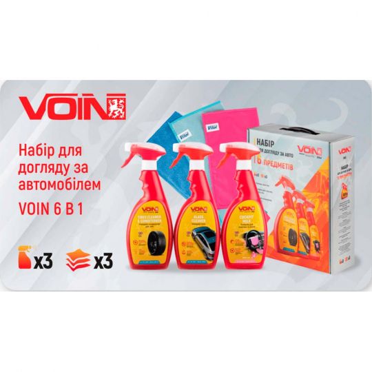 VOIN Набір для догляду за автомобілем 6 в 1