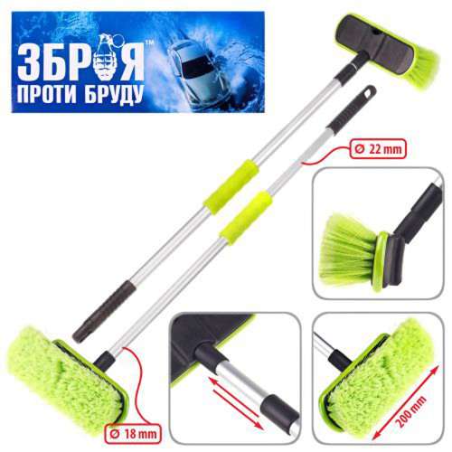 shetka dlya mytya avtomobilej teleskopicheskaya 78 130 sm sc1960