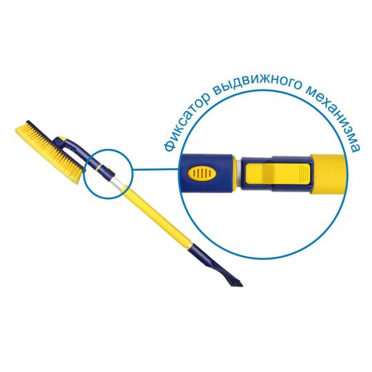 GoodYear WB-07 Щетка со скребком для удаления снега и льда телескоп GoodYear WB-07 Щетка со скребком для удаления снега и льда телескоп