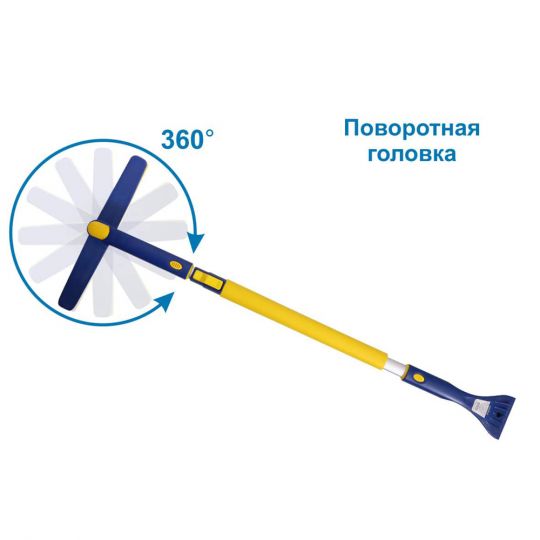 GoodYear WB-07 Щетка со скребком для удаления снега и льда телескоп GoodYear WB-07 Щетка со скребком для удаления снега и льда телескоп