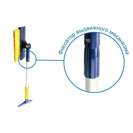 GoodYear WB-08 Щетка со скребком для удаления снега и льда телескоп (GY000208)